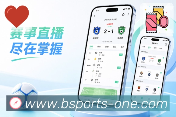 B体育App赛事兴趣链展示:比赛球队、联赛球员、话题内容和长期关注